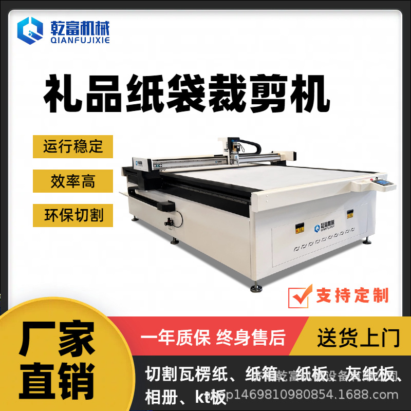 包装礼盒振动刀切割机 纸杯套 快递纸箱裁剪 瓦楞纸自动裁剪设备