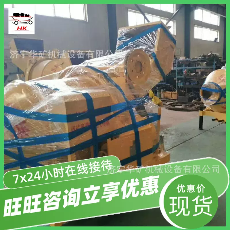 混凝土搅拌机 容量大 加厚外壳 JZC250矿用混凝土搅拌机