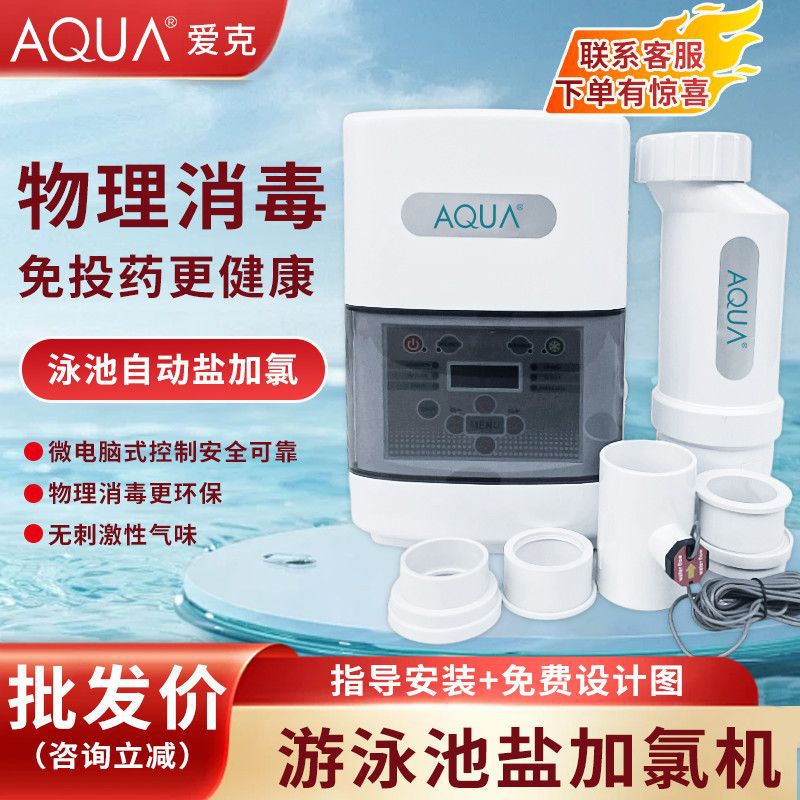 Agregador de sal AQUA Agregador de sal de piscina Agregador de sal de piscina Agregador de sal de sal de piscina Agregador de sal de piscina Agregador de sal de sal de piscina Agregador de sal de sal de piscina Agregador de