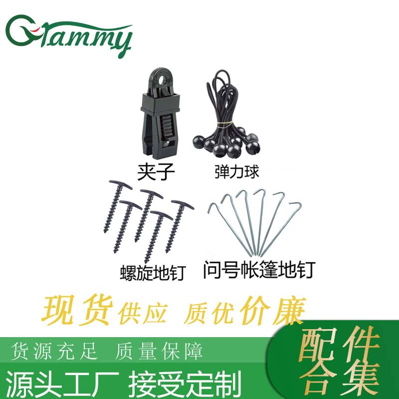 Открытый высокопрочный нейлоновый грунт гвоздь Снежная грязь палатка гвоздь спираль пластиковый гвоздь эластичный шар алюминиевый грунт гвоздь палатка клип