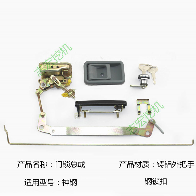 适用神钢SK140/200/210/230-6E-8挖掘机配件 驾驶室门锁把手锁块