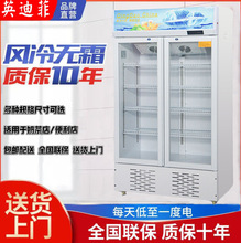超市便利店保鲜柜啤酒饮料冷藏展示柜英迪菲工厂直发商用展示柜