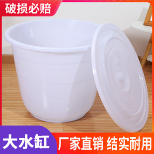 Large Thickened Plastic Water Storage Bucket with Lid for Home Use, Extra-Large Capacity Enzyme Fermentation Bucket