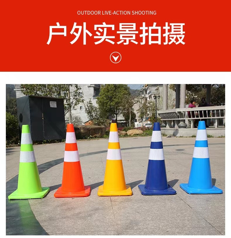 70PVC路锥实景拍摄1