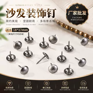 加厚银色泡钉沙发钉铜钉鼓钉不锈钢泡钉大头钉软硬包圆头装饰炮钉