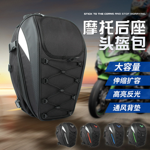 Large-capacity motorcycle motorcycle helmet bag backpack rider riding tail bag waterproof rear seat motorcycle travel new model