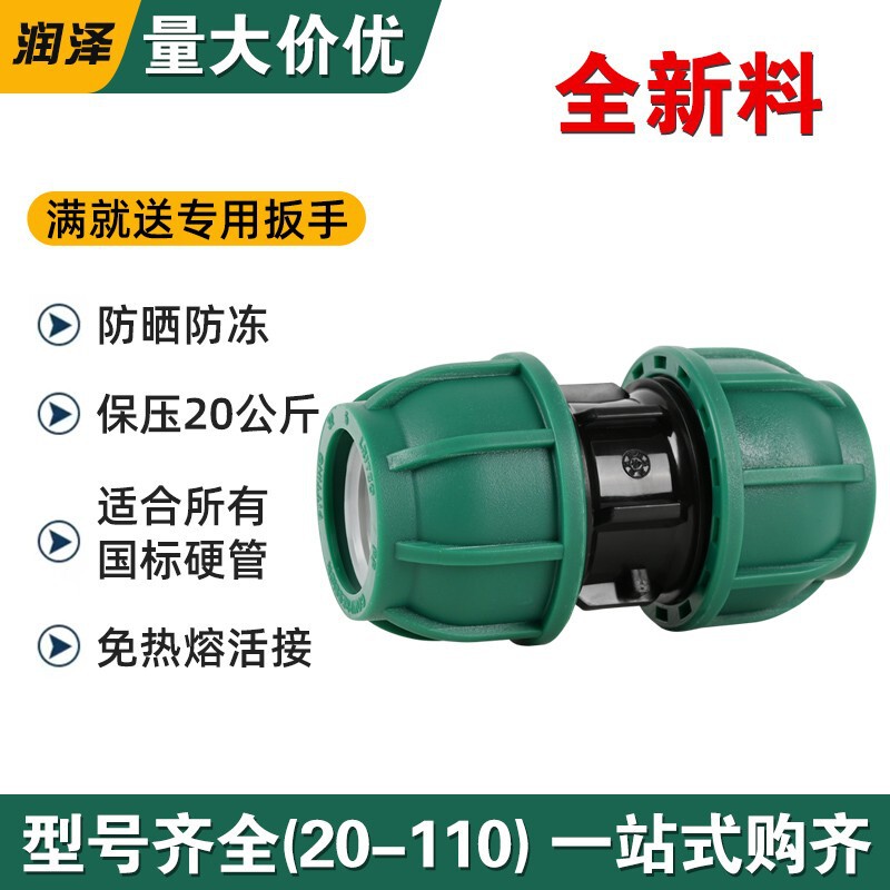 Pe water pipe quick joint direct union 4 minutes 6 minutes one inch non-hot melt straight pipe fittings agricultural irrigation accessories Pe water pipe quick joint direct union 4 minutes 6 minutes one inch non-hot melt straight pipe fittings agricultural irrigation accessories