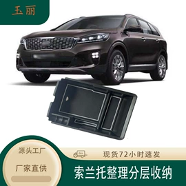 车用置物袋;扶手箱;油箱盖