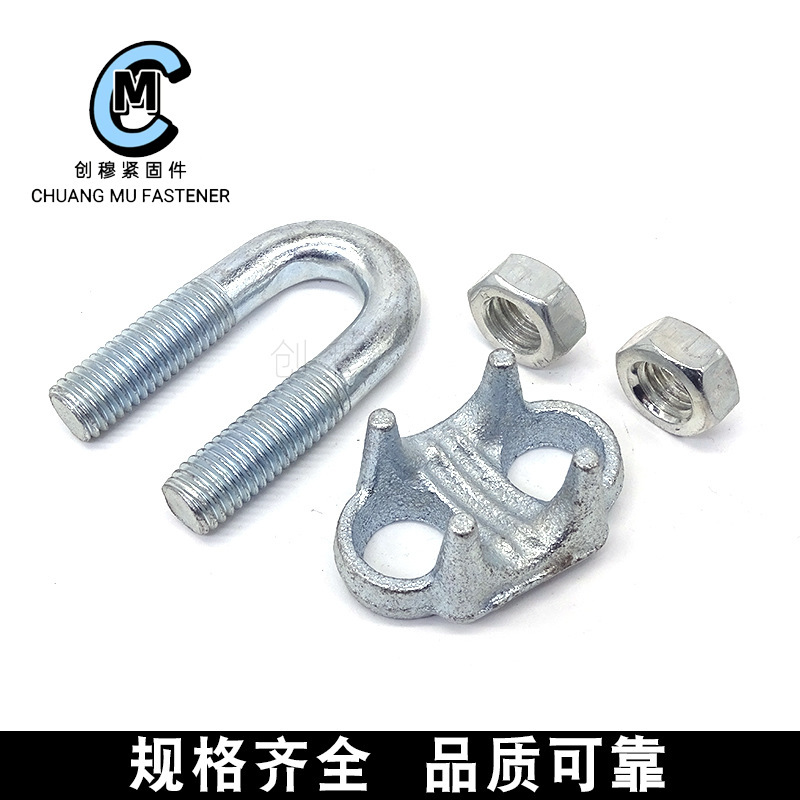 钢丝绳卡头蓝白锌卡扣夹头U型锁扣夹轧u形固定镀锌玛钢U形卡头卡|undefined