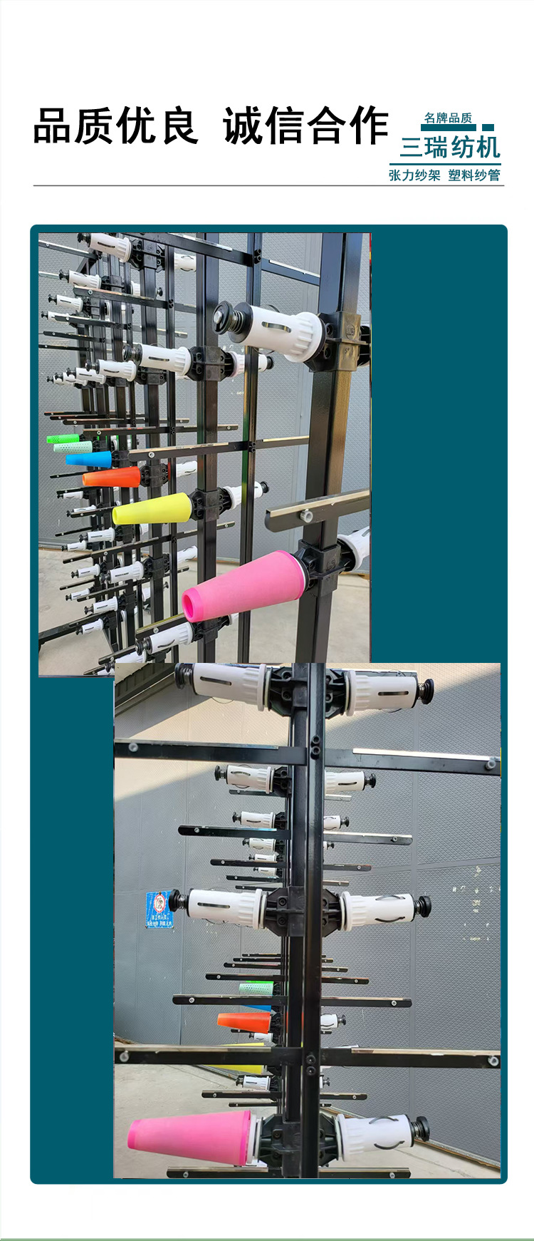 络筒管张力纱架1.png