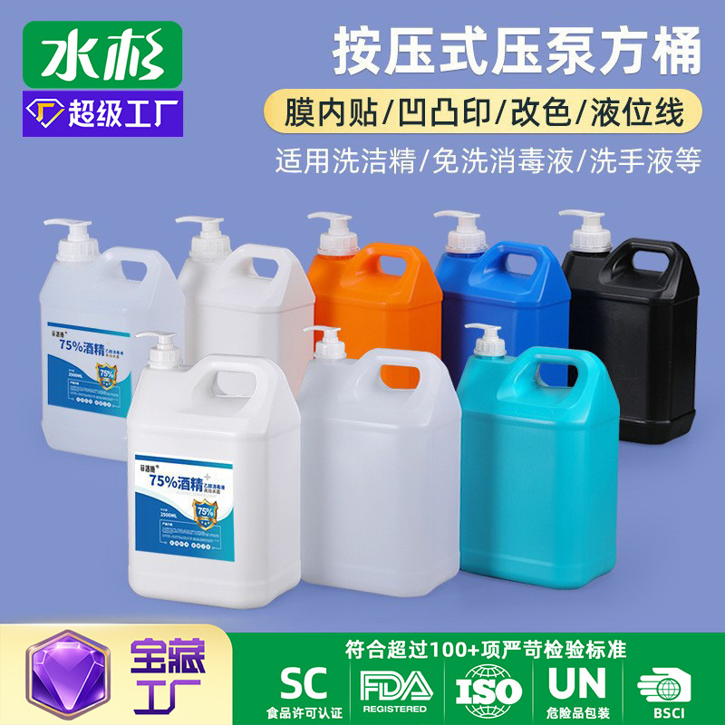 Metasequoia Venta Directa Gel de ducha esencia bomba de presión barril prensa desinfectante sub-embalaje barril 1L-10L litro barril de plástico