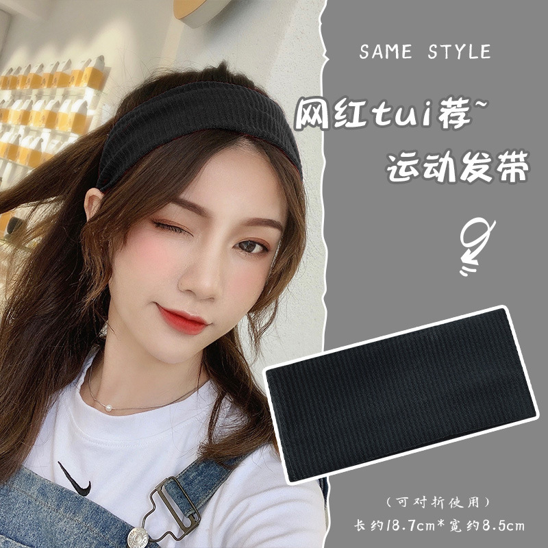 夏季薄款网红运动发带头带女洗脸外出户外跑步吸汗头巾时尚潮款|undefined