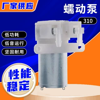 定制微流量 抽润滑油蠕动泵 小体积小流量蠕动泵 牙刷自动出牙膏