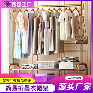 Simple folding coat rack clothing store floor hanger household bedroom rental portable simple clothes hanger