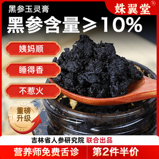 Black Ginseng Yuling Paste American Ginseng Longan Luodalu Ancient Steaming for Qi and Blood