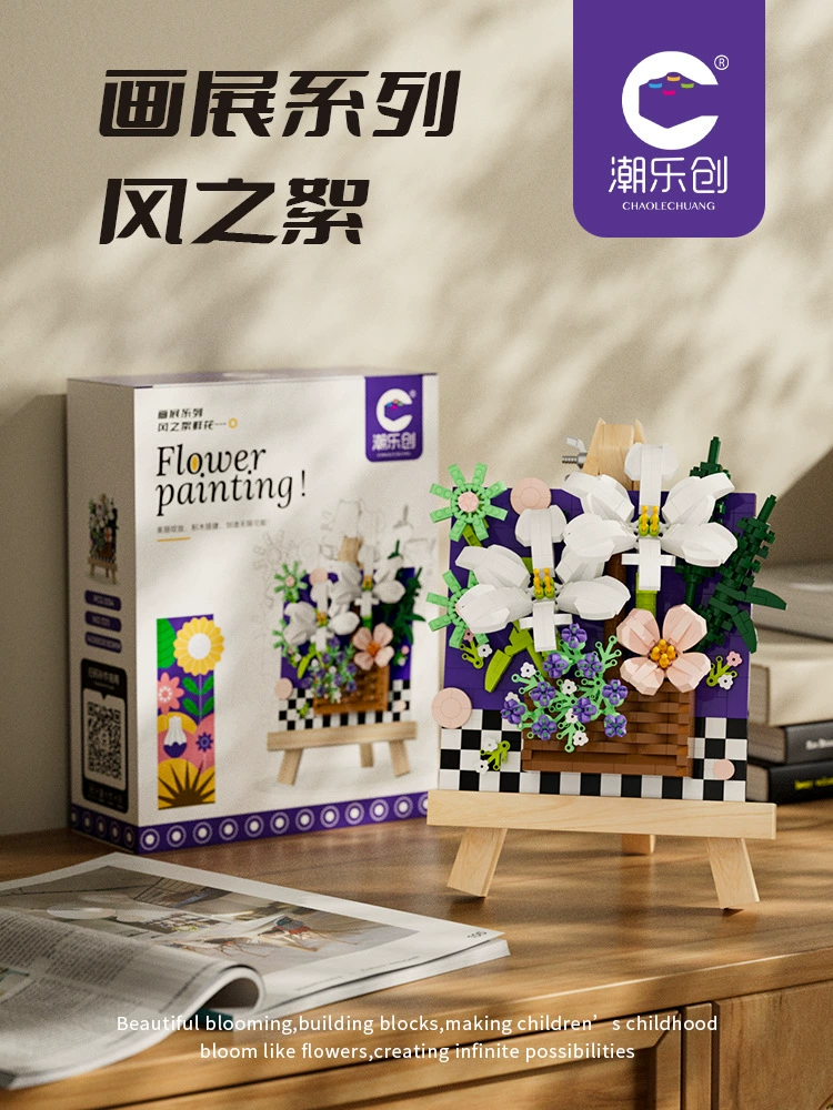 Набор элементов для вазоны (LEGO) — букет подсолнухов и роз, мини-демонстрационный купол, несколько моделей