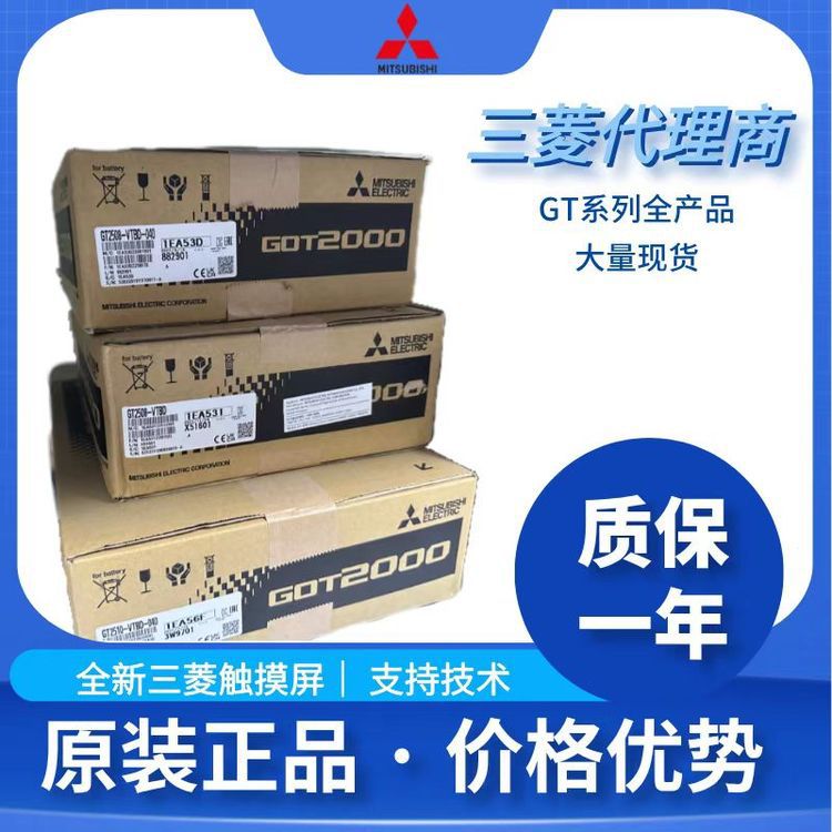 三菱触摸屏代理商 GT2710-VTWA 人机界面 质保一年