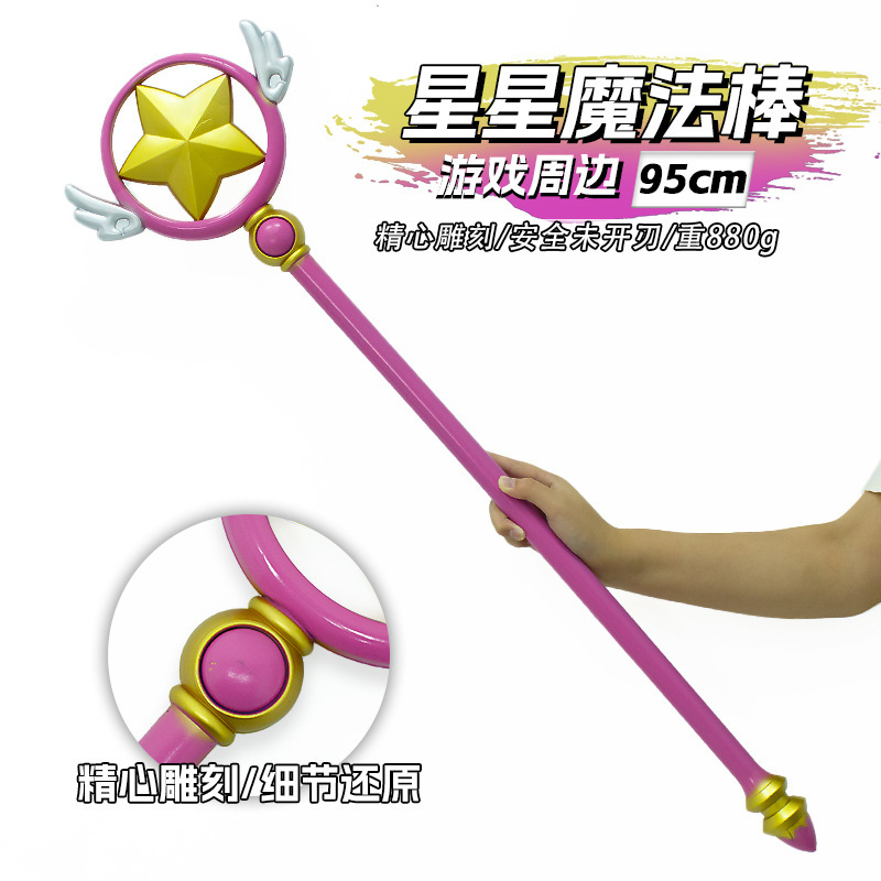 Game Peripheral Weapons 95cm Plastic Pu Star Magic Wand Crafts Performance Props Dress up Ornaments Collection Game Peripheral Weapons 95cm Plastic Pu Star Magic Wand Crafts Performance Props Dress up Ornaments Collection