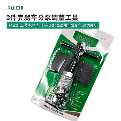 3-piece brake cylinder adjustment set, brake pad replacement tool, brake pad adjuster, disc brake adjustment tool