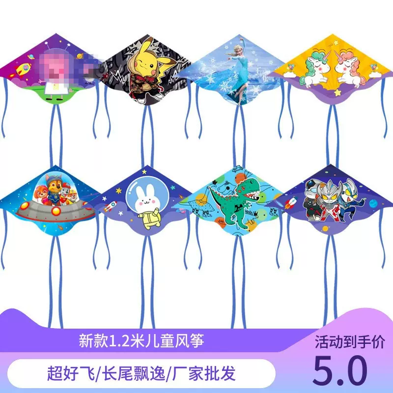 1.2米包头三角长尾风筝 儿童卡通微风易飞地摊广场初学者带线轮