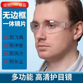 太阳镜;老花镜;护目镜