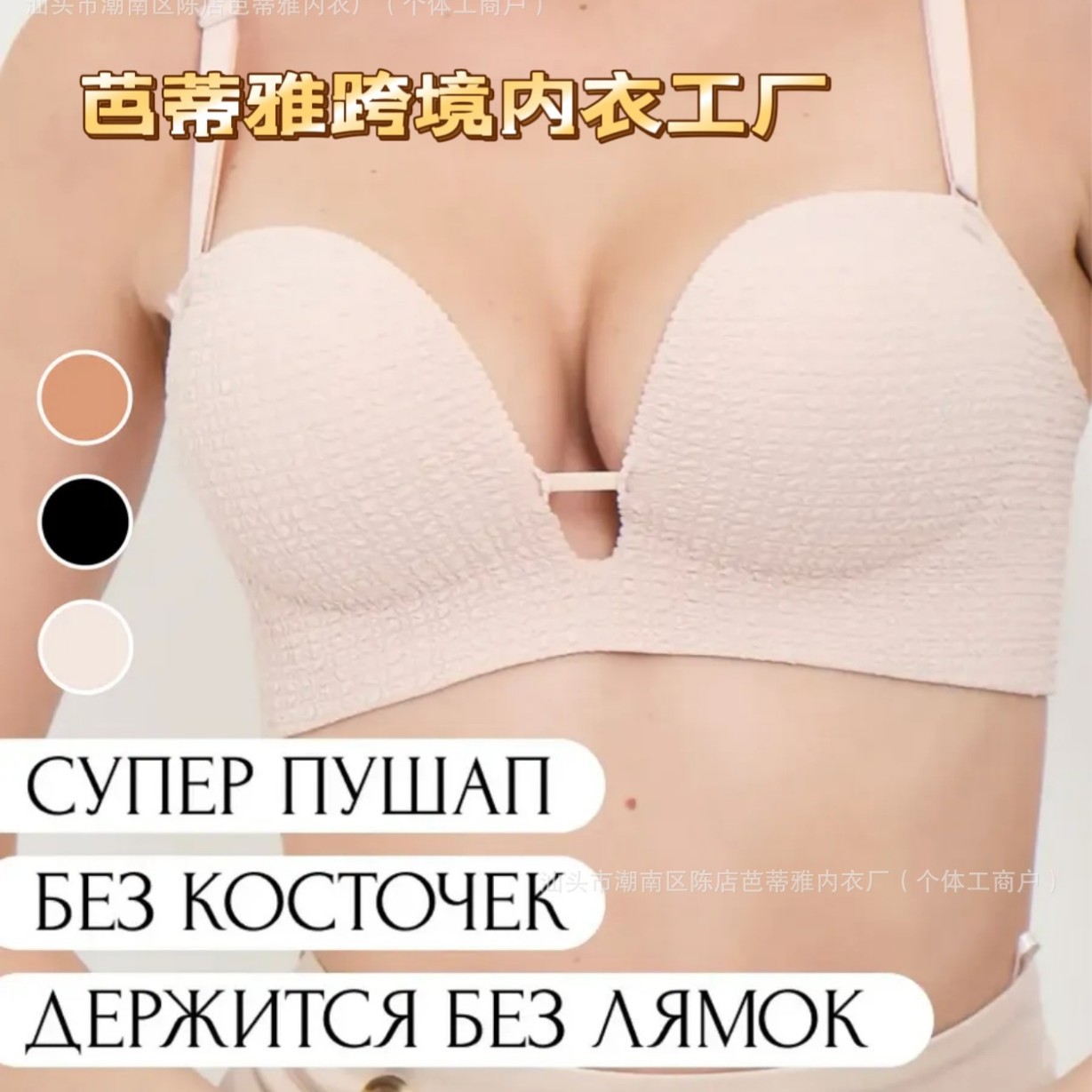 러시아산 여성용 노와이어 일체형 푸쉬업 브라, 작은 가슴을 더 커 보이게 하고, 옆 가슴을 모아주는 브라
