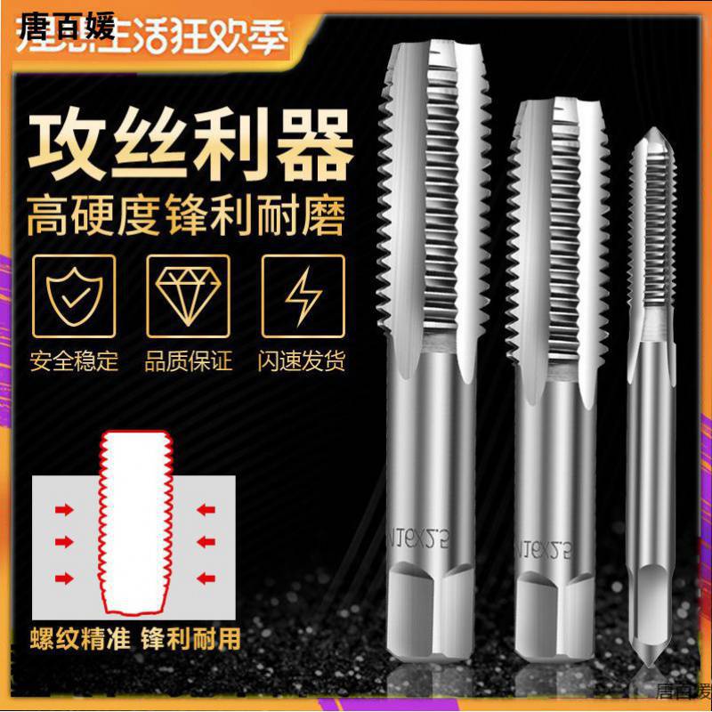 3mm8mm16mm手工丝锥丝攻大全套丝器板牙手动钻孔攻丝扳手神器套装
