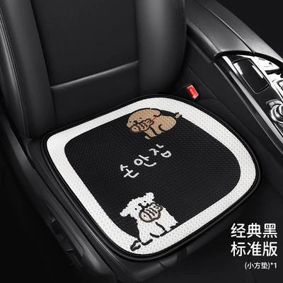 Saint Tyrone F006 Korean Puppy Car Cushion Cute Cartoon Square Cushion Backrest Three-Person Long Strip (Seat cushion, seat cover) - korean-puppy-square-mat-black