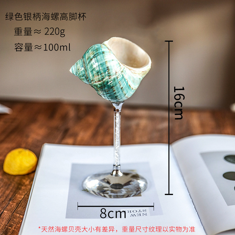 녹색 은색 손잡이 소라 잔