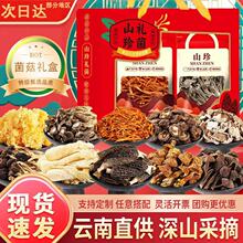 菌菇干货礼盒大礼包干货批发公司年货中秋礼盒实惠伴手礼礼盒回礼