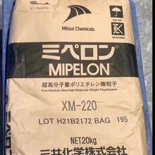 UPE微粉 三井化学原料 XM220  耐磨 橡胶降粘剂 超高分子量聚乙烯