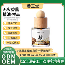 OEM无火香薰精油藤条家用卧室香水持久留香摆件空气清新厕所香氛