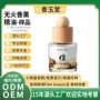 无火卧室厕所家用香氛