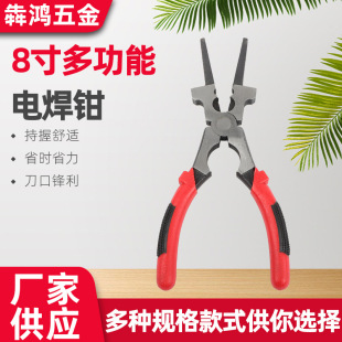 8inch Multifunctional Welding Pliers Industrial Manual Auxiliary Tools Welder Special-Shaped Pull Wire Tip Welding Pliers