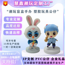 东莞厂家来图定制PVC手办塑胶玩具娃娃注塑IP礼品公仔摆件玩偶