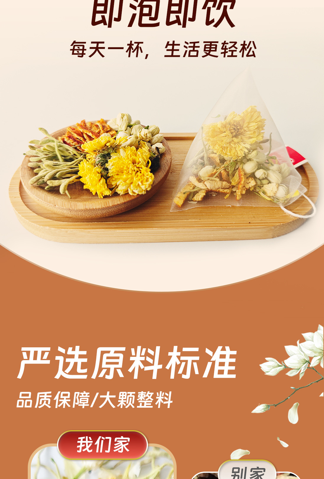 Three Flower Tangerine Peel Tea San Hua Chen Pi 25 Teabags 75g Sugar Free Herbal Blend key features