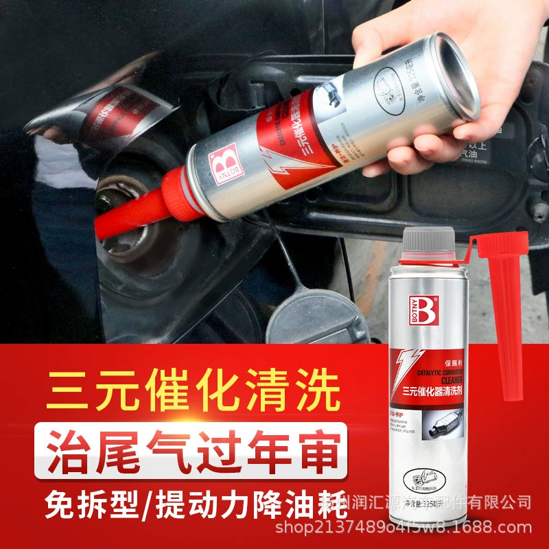 Очиститель трехкомпонентного каталитического нейтрализатора, не требует разборки, улучшает качество выхлопных газов, очищает внутренние части двигателя, форсунки, удаляет нагар, очиститель топлива.