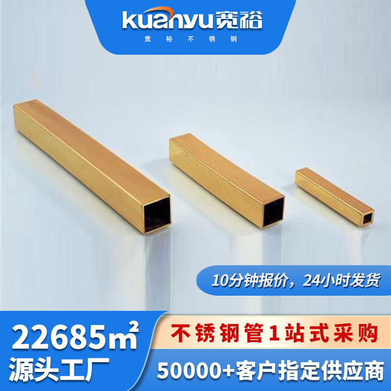 广东不锈钢彩色管拉丝镜面烤漆方管40*80厂家供应304不锈钢矩形管