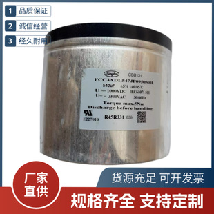 ����CBB131��Ĥ����� 540uF 1000VDC 3500VAC 50/60Hz ȫ��ԭ�b