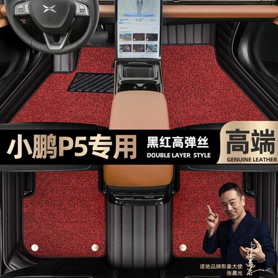Floor Mats Suitable for Xpeng P5, Full Coverage 2021-2022 Models, Double-Layer Starry Sky Carpet Car Floor Mats [Black and Red] (Ayaqaltılar (Kovriklər)) - take-a-photo-of-the-car-model-year-and-leave-a-message-black-and-red-leather-black-and-red-high-elastic-silk-double-layer-model