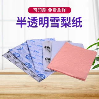 定制半透明包装拷贝纸礼品包装纸雪梨纸皮鞋服装拷贝纸牛皮纸沃大