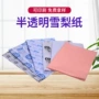 定制半透明包装服装拷贝纸