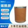 高效除氧剂酰肼