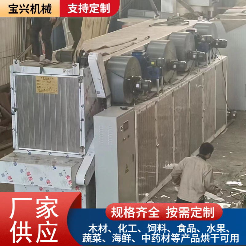 Dog Food Cat Food Pet Food Continuous Dryer Livestock Feed Cat Sand Mesh Belt Box Drying Equipment