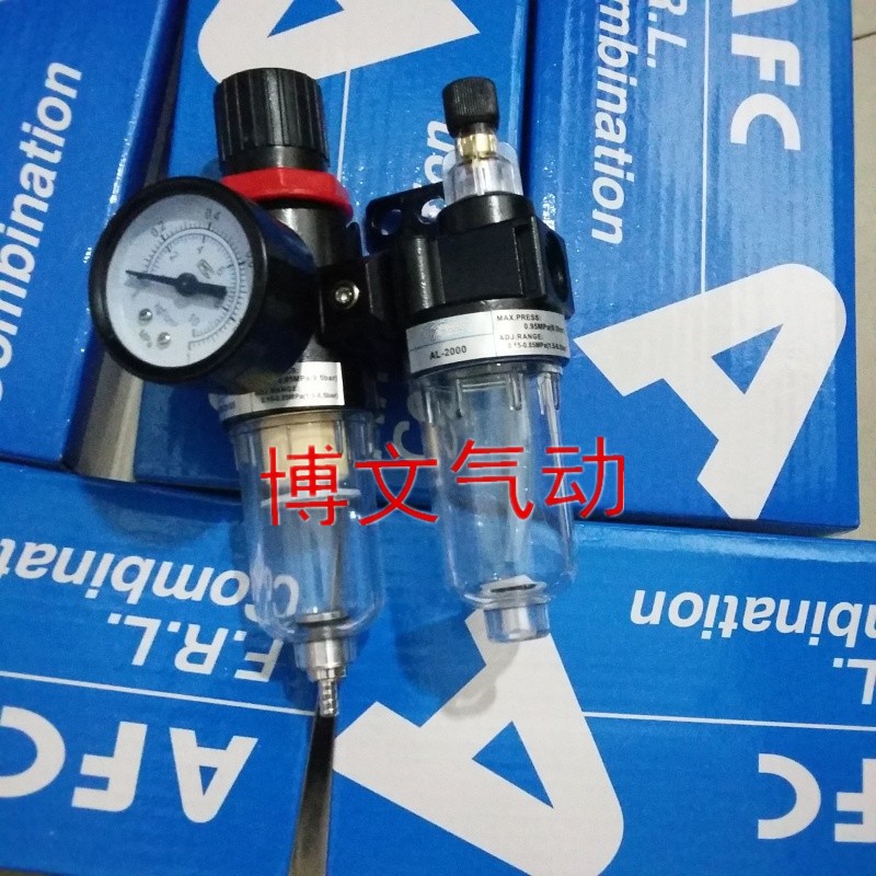 气源处理器二联件AFC-2000油水分离过滤AFR AL-2000组合
