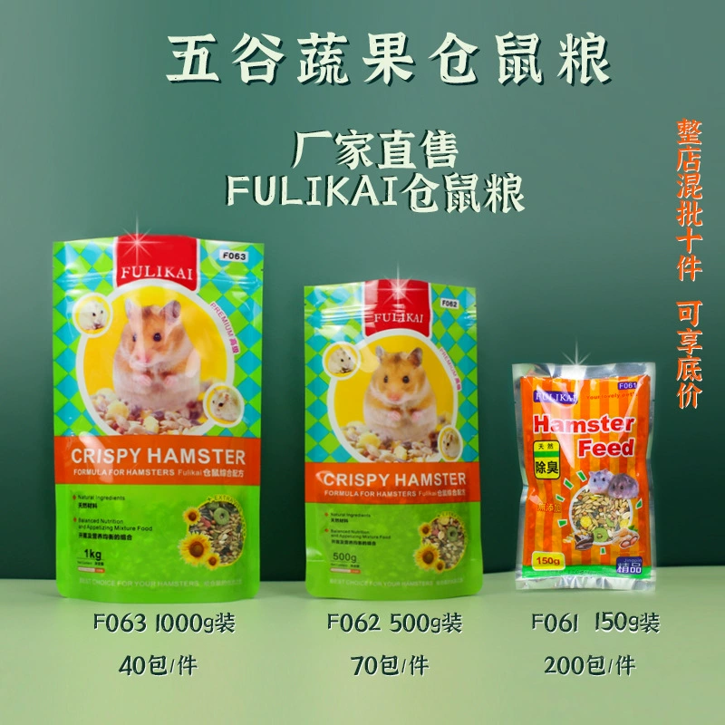 1 вся еда для хомяка 5 Зерен Золотой медведь корм каракатицы крыса корм для домашних животных закуски крыса корм для белок