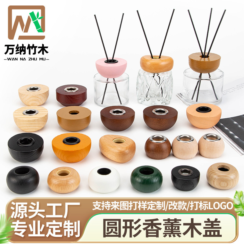 实木圆形香薰木盖无火香薰玻璃瓶木盖精油瓶盖车载香水香薰盖子|undefined
