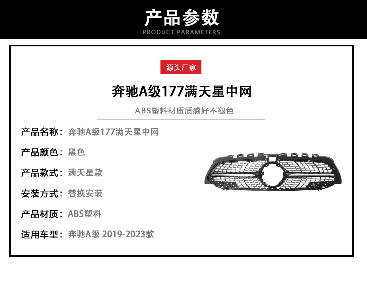 Suitable for 2019-2023 Mercedes-Benz A-Class W177 Gypsophila Style Grille Meteor Black Front Face Air Intake Grille