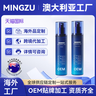 Australian Water Emulsion Set Overseas Factory Processing General Trade Provides Origin Certificate Cosmetics