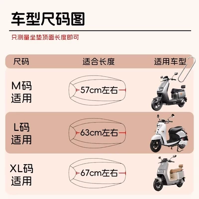 Vehicle Seat Cover, Battery Car | Electric car cushion